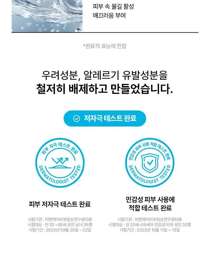 [저자극 클렌저] 메이영 비건 모이스트 오일 투 폼 클렌저 195ml 상세페이지 27
